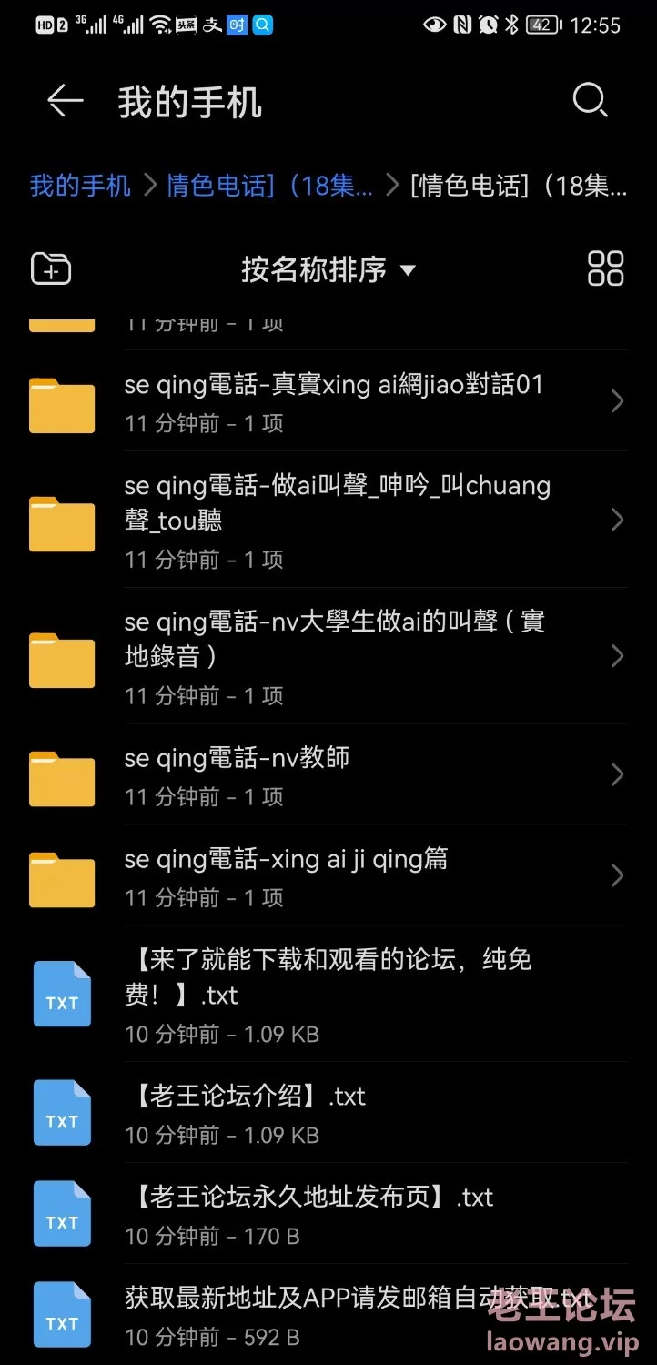 Screenshot_20211228_125538_com.huawei.filemanager.jpg