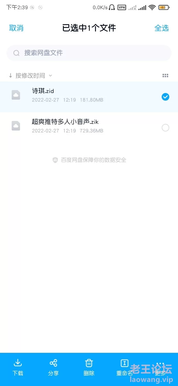 Screenshot_2022-03-13-14-39-02-578_com.baidu.netdisk.jpg