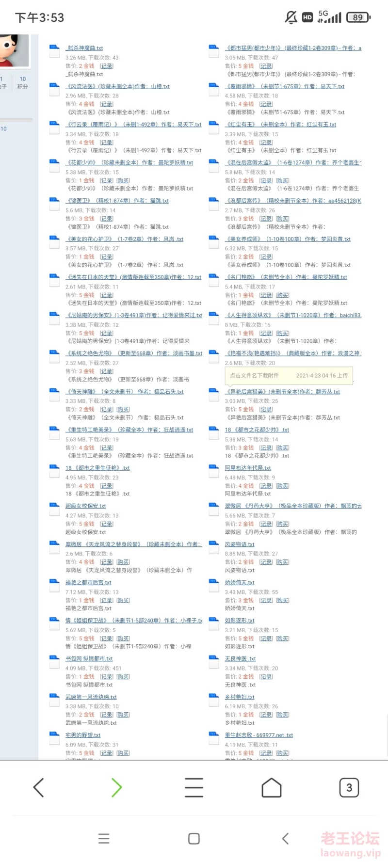 Screenshot_2023-03-26-15-53-35-019_com.tencent.mtt.jpg