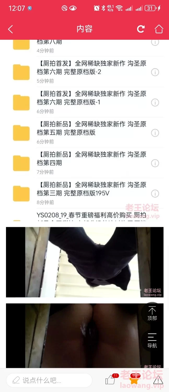 Screenshot_20240712_120718_vip.laowang.jpg