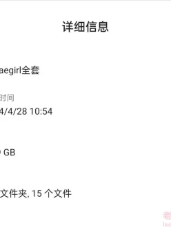 [转载搬运] 推特博主 12baegirl 15部全 [15v+11.9g][磁力链接]