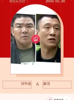 婚礼纪 一键生成结婚请束/婚礼MVA 解锁会员